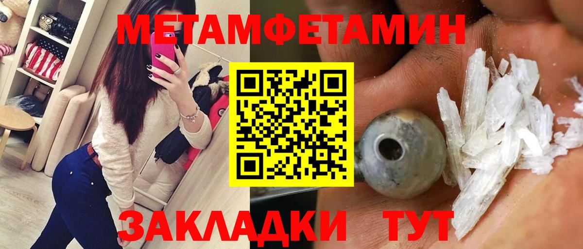 Отрадный  Amphetamine Розовый  АМФ  Вход с VPN 