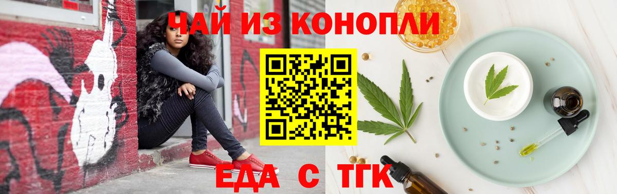 Печенье с ТГК марихуана Отрадный