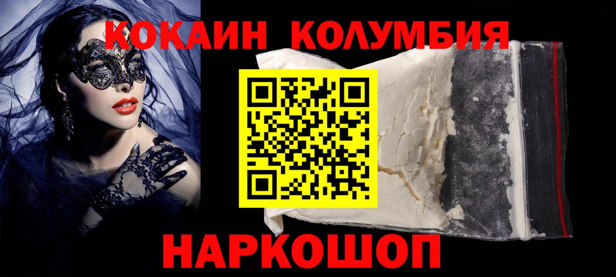 Отрадный  КОКАИН Боливия  Вход с VPN 