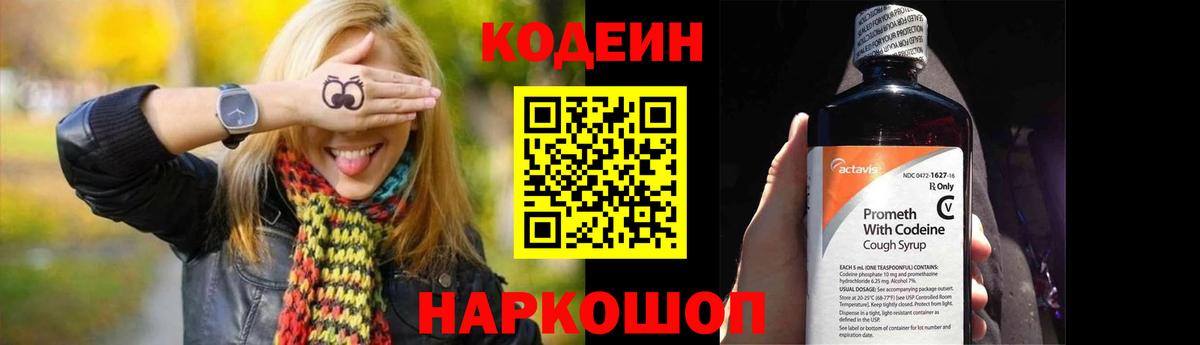 Кодеиновый сироп Lean напиток Lean (лин) Отрадный