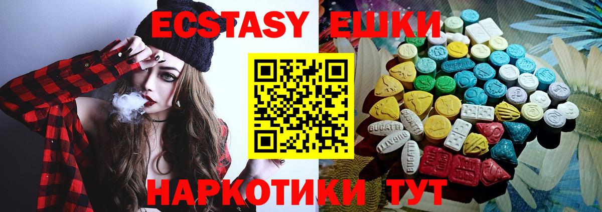 Ecstasy Punisher Отрадный
