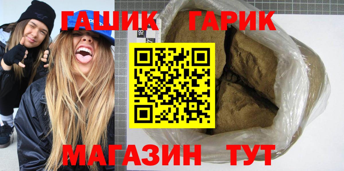 Гашиш hashish  Вход с VPN  Отрадный  ГАШИШ Cannabis 