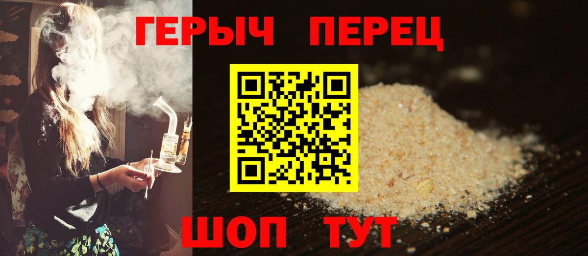 Отрадный  Героин Heroin  Вход с VPN 