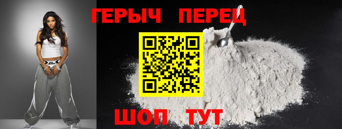 Героин Heroin Отрадный
