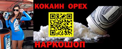 бутират Новокубанск