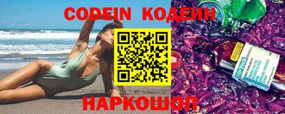 бутират Новокубанск