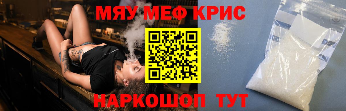 Отрадный  Мефедрон 4 MMC  Вход с VPN  Меф  МЯУ-МЯУ мука  МЯУ-МЯУ 