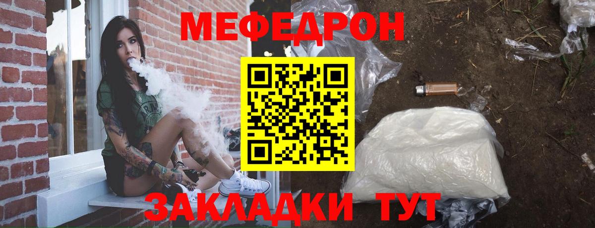 МЕФ  Отрадный