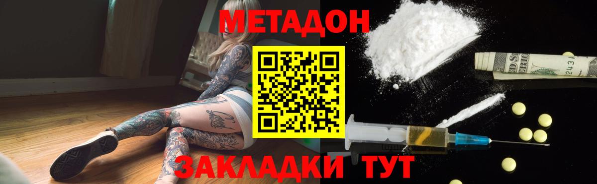 COCAIN  Отрадный  APVP СОЛЬ   Мефедрон кристаллы  ГАШ  АМФЕТАМИН кристаллы  Канабис  Вход с VPN 
