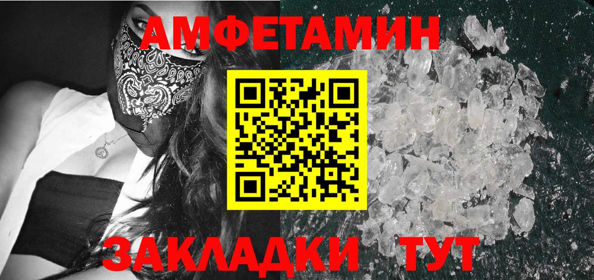 Метамфетамин пудра Отрадный
