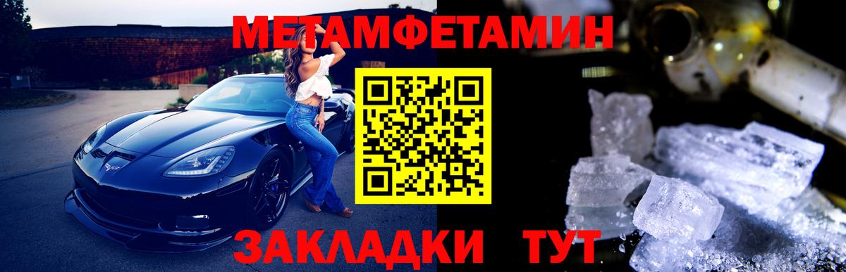 Метамфетамин Декстрометамфетамин 99.9%  Вход с VPN  Отрадный 