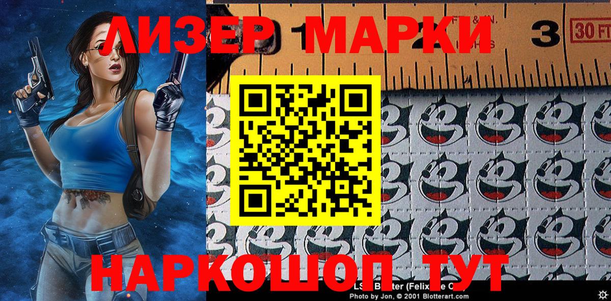 Марки 25I-NBOMe 1500мкг  Вход с VPN  Отрадный  Марки 25I-NBOMe 1500мкг 